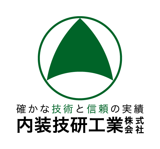 内装技研工業株式会社｜東京都北区の内装仕上げ工事プロ集団